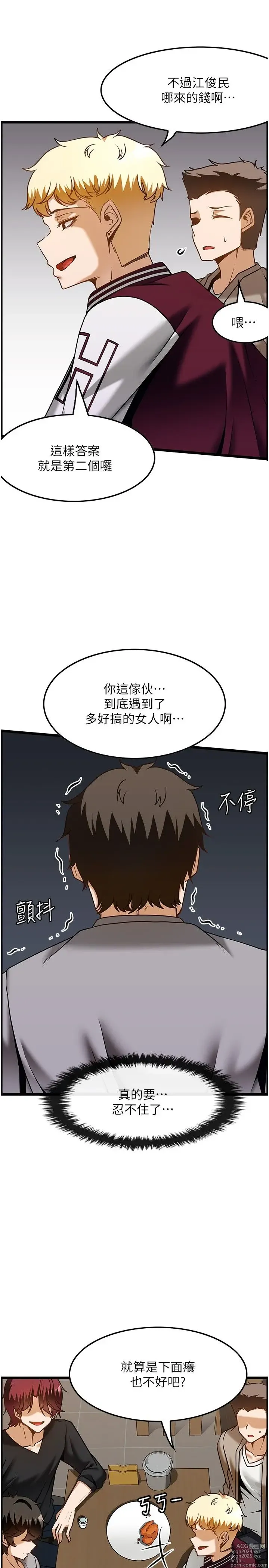 Page 1130 of manga 顶级按摩师 1-51 完结