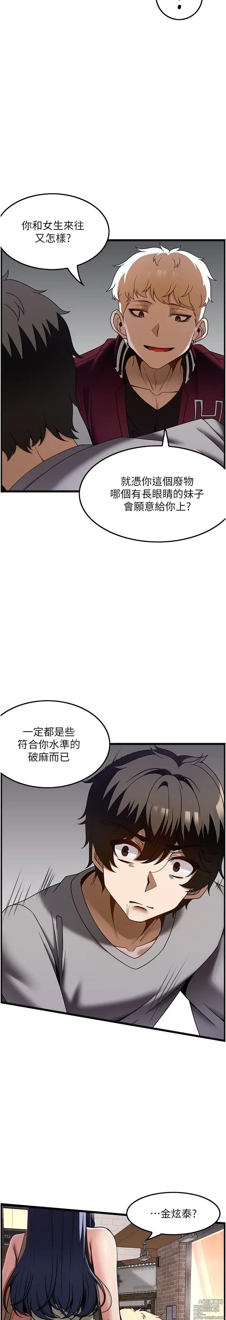 Page 1140 of manga 顶级按摩师 1-51 完结