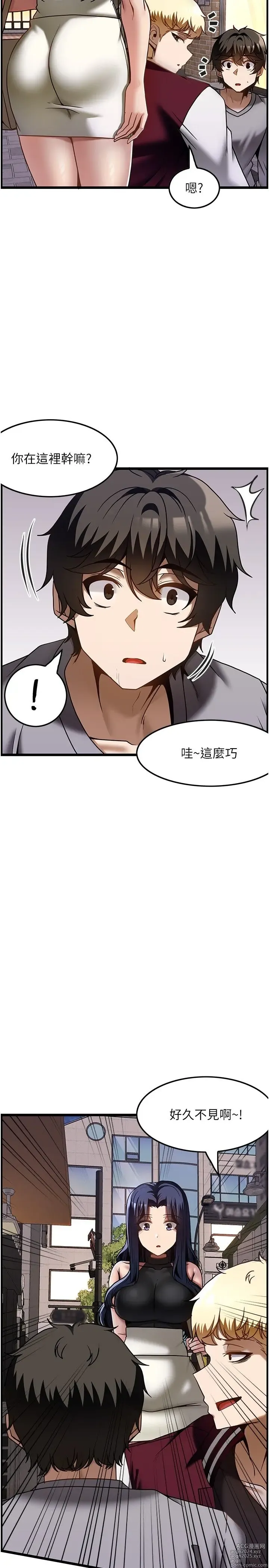 Page 1141 of manga 顶级按摩师 1-51 完结