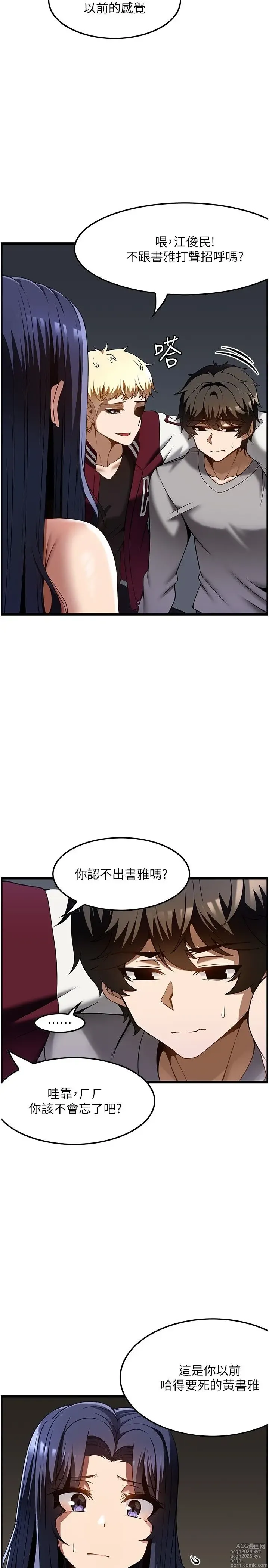 Page 1149 of manga 顶级按摩师 1-51 完结