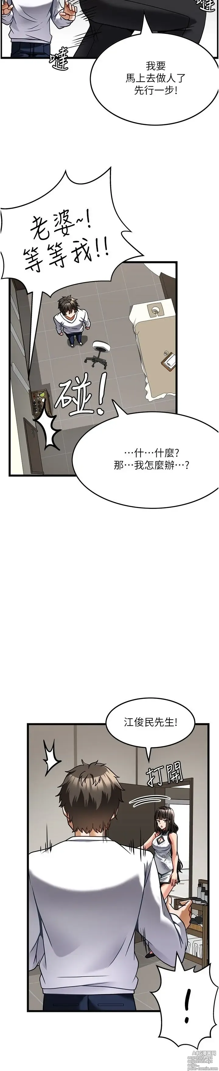 Page 116 of manga 顶级按摩师 1-51 完结