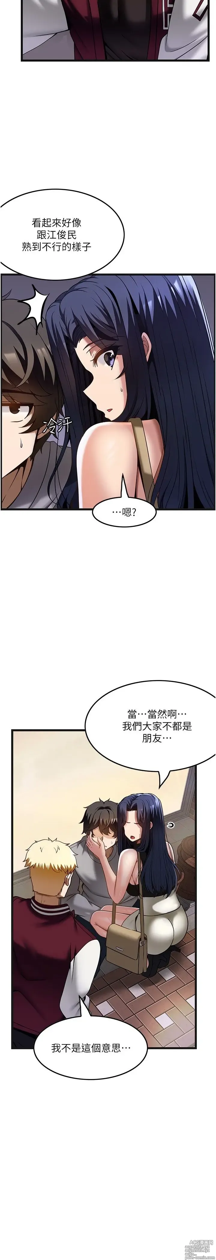 Page 1154 of manga 顶级按摩师 1-51 完结