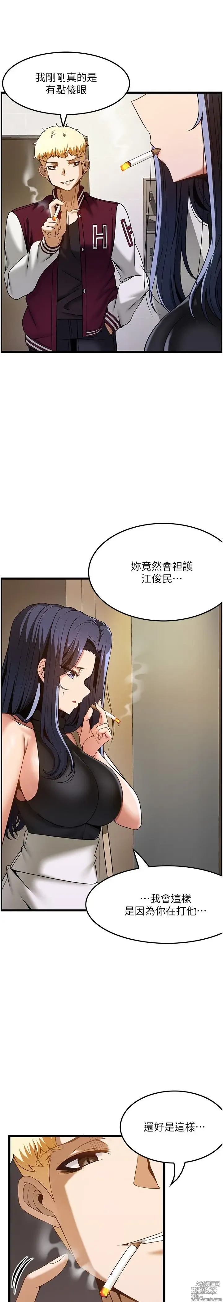 Page 1157 of manga 顶级按摩师 1-51 完结