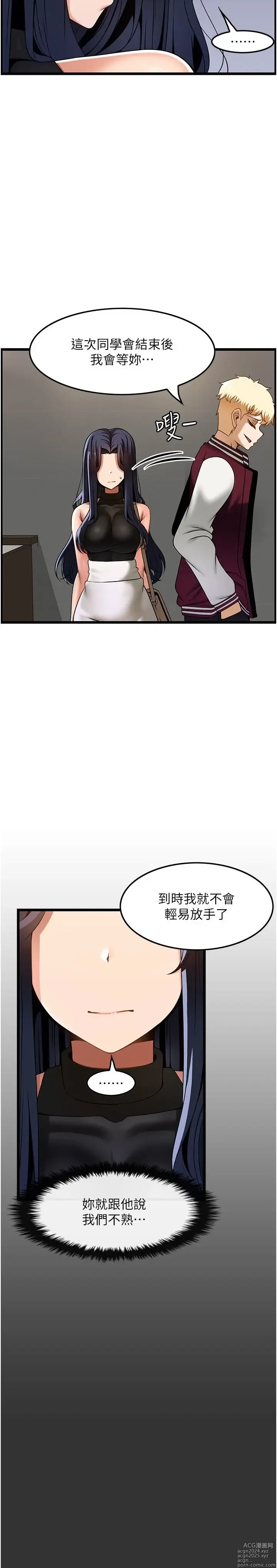 Page 1160 of manga 顶级按摩师 1-51 完结