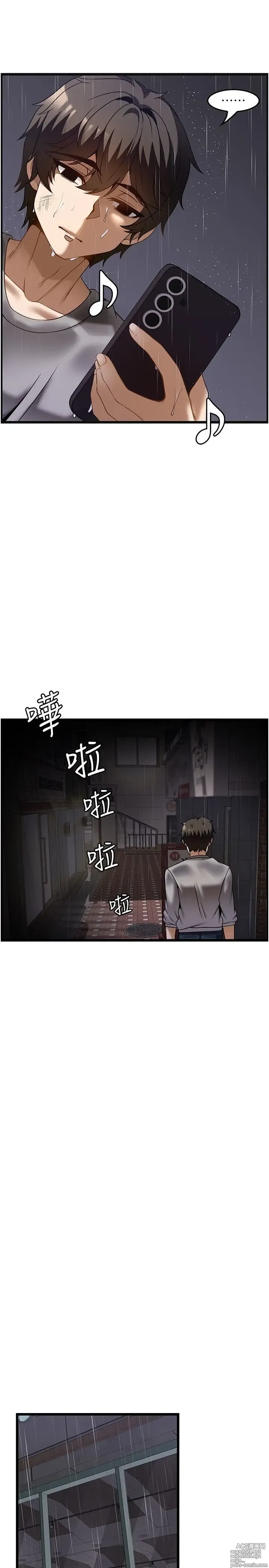 Page 1164 of manga 顶级按摩师 1-51 完结