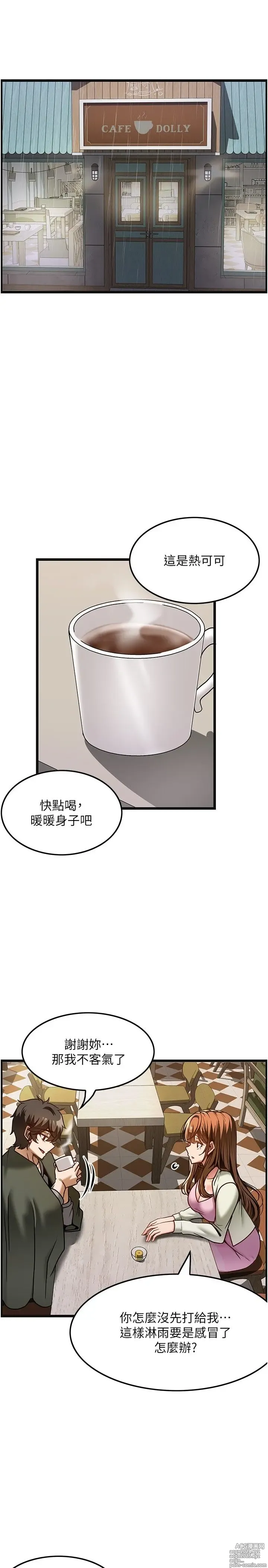 Page 1168 of manga 顶级按摩师 1-51 完结