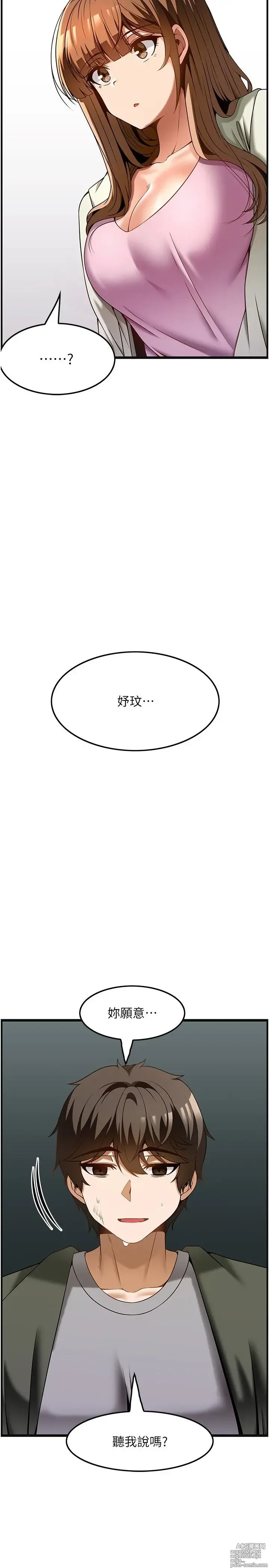 Page 1173 of manga 顶级按摩师 1-51 完结