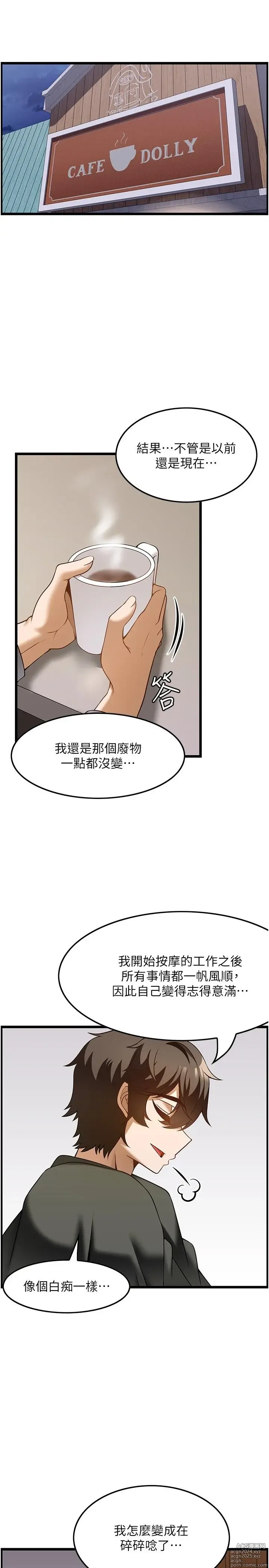 Page 1175 of manga 顶级按摩师 1-51 完结