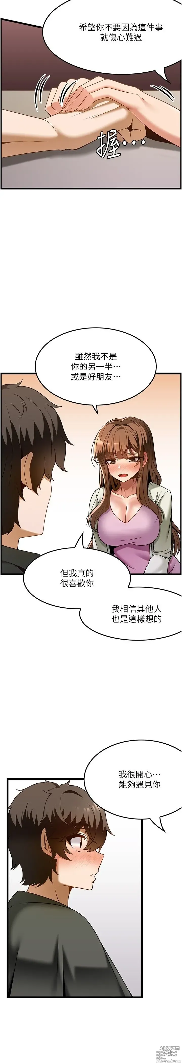 Page 1181 of manga 顶级按摩师 1-51 完结