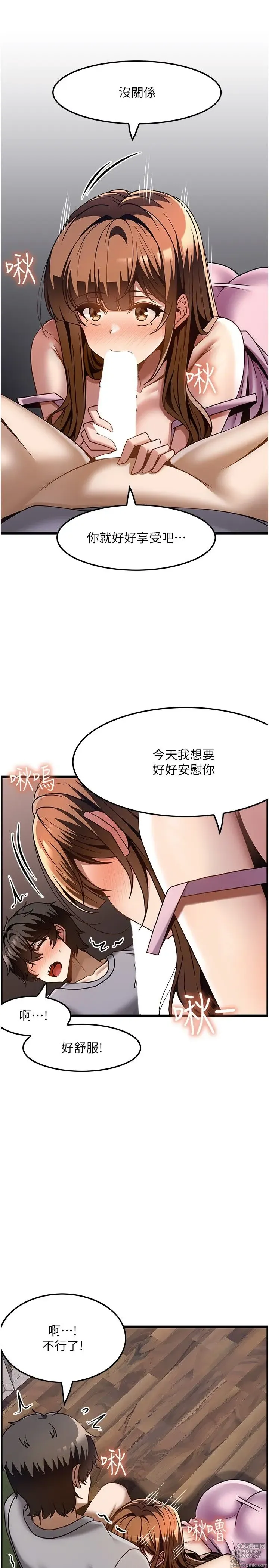 Page 1186 of manga 顶级按摩师 1-51 完结