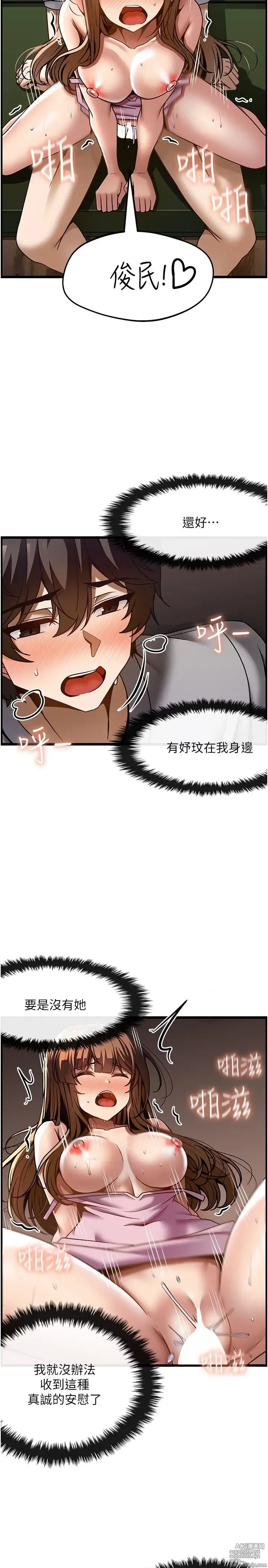 Page 1193 of manga 顶级按摩师 1-51 完结