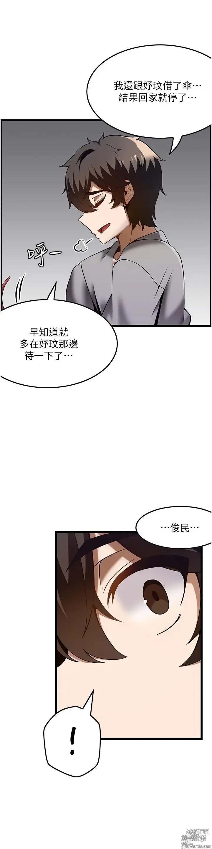 Page 1200 of manga 顶级按摩师 1-51 完结