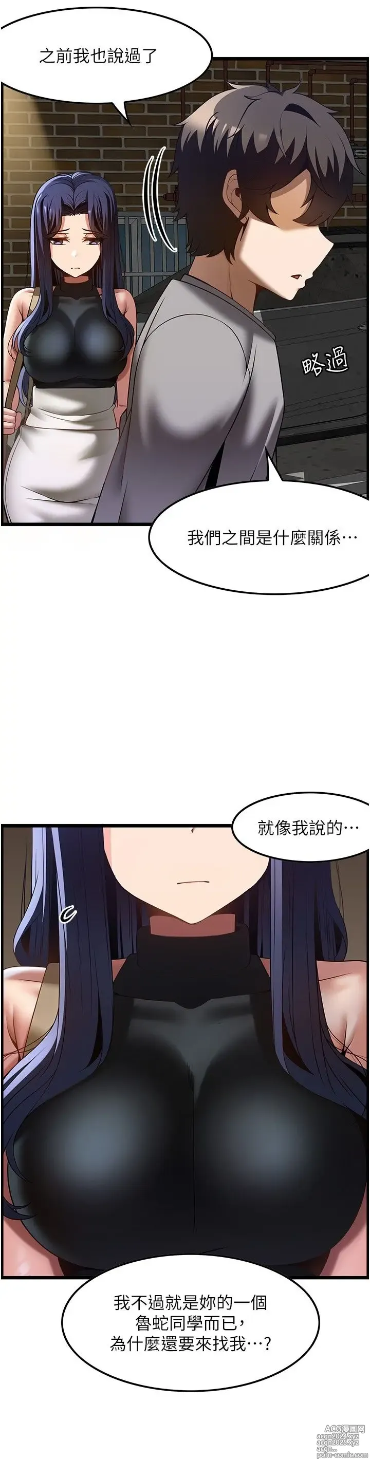 Page 1204 of manga 顶级按摩师 1-51 完结