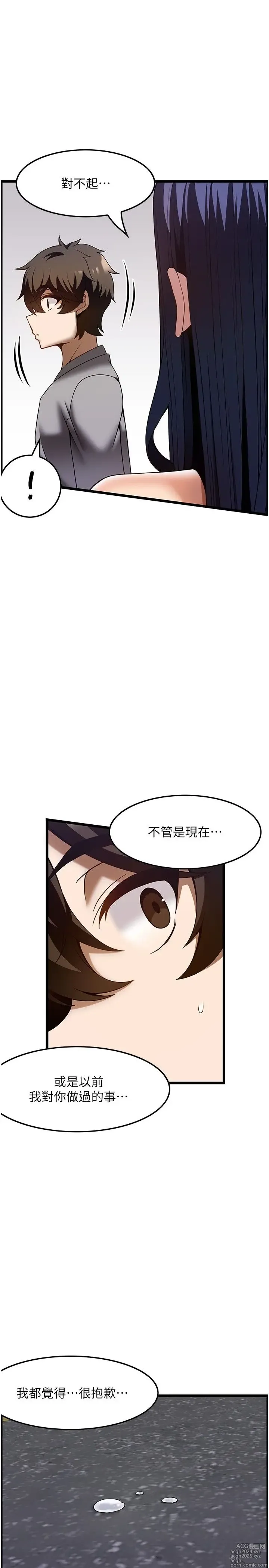 Page 1208 of manga 顶级按摩师 1-51 完结