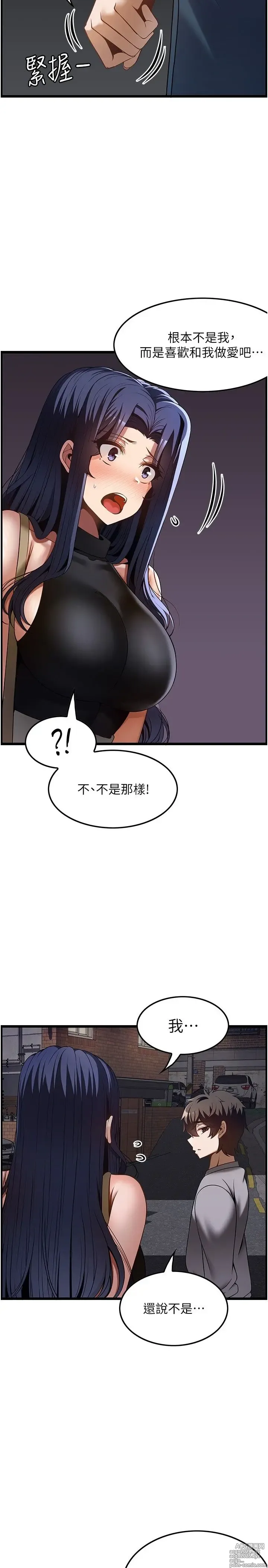 Page 1212 of manga 顶级按摩师 1-51 完结