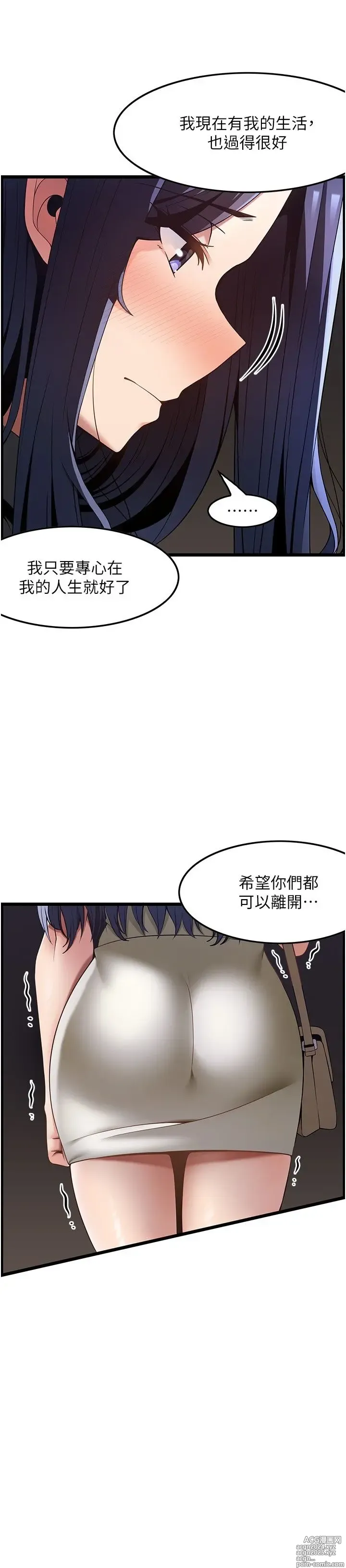 Page 1214 of manga 顶级按摩师 1-51 完结