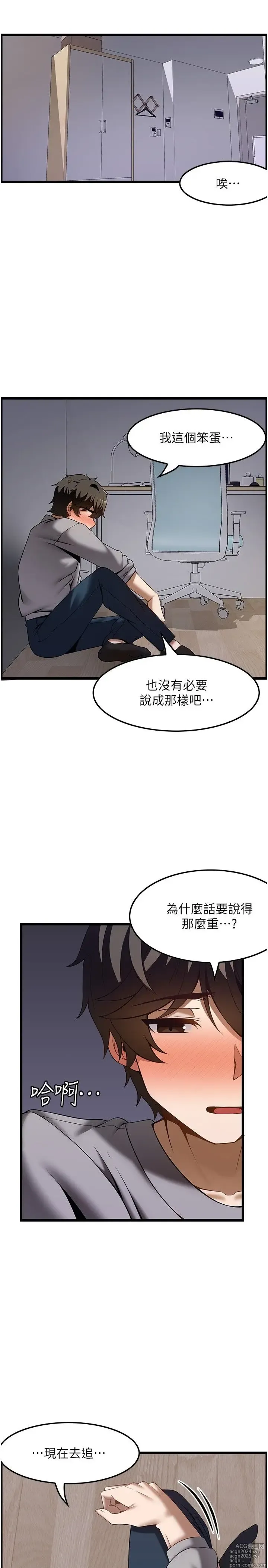 Page 1216 of manga 顶级按摩师 1-51 完结