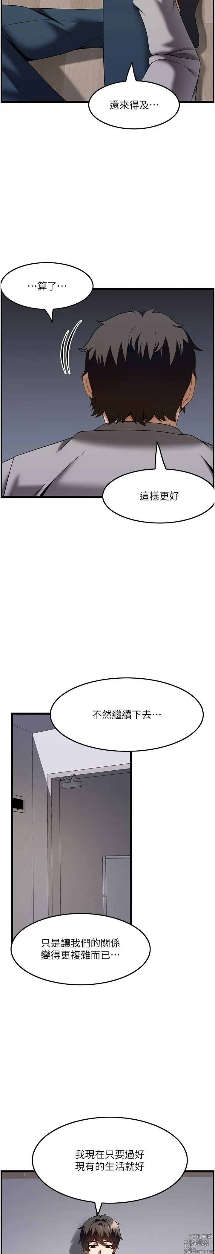 Page 1217 of manga 顶级按摩师 1-51 完结