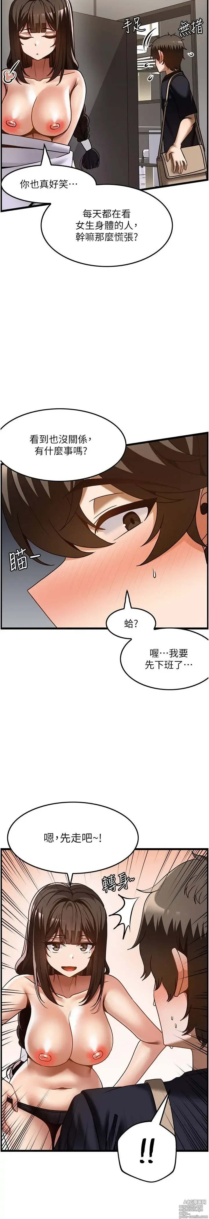 Page 1226 of manga 顶级按摩师 1-51 完结