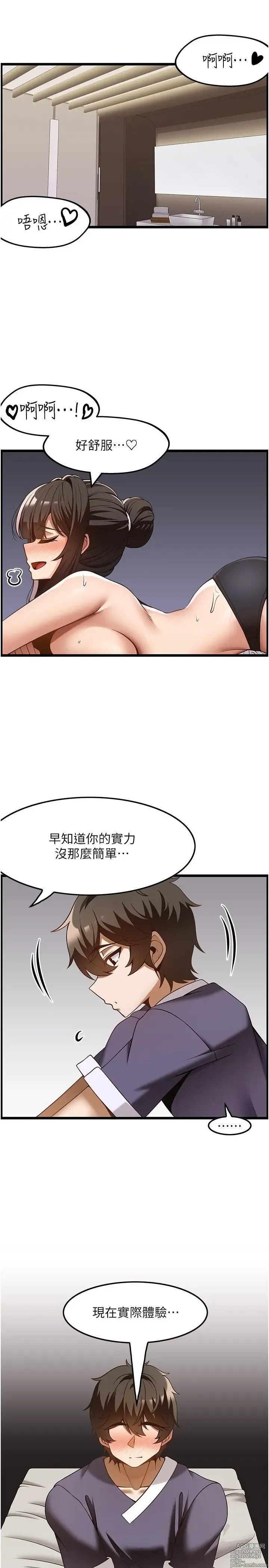 Page 1235 of manga 顶级按摩师 1-51 完结