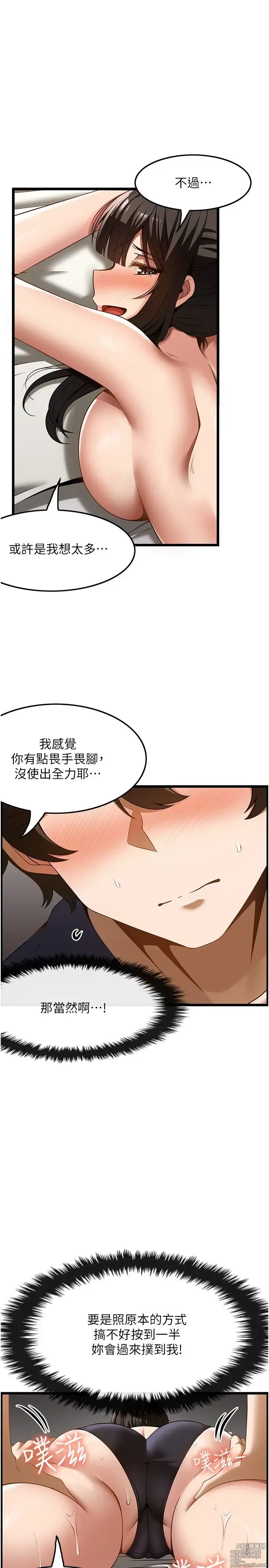 Page 1237 of manga 顶级按摩师 1-51 完结