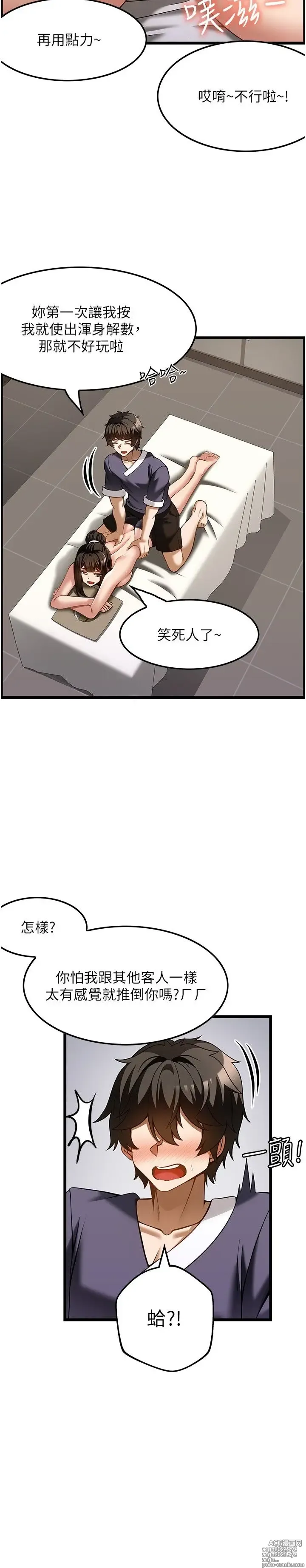 Page 1238 of manga 顶级按摩师 1-51 完结