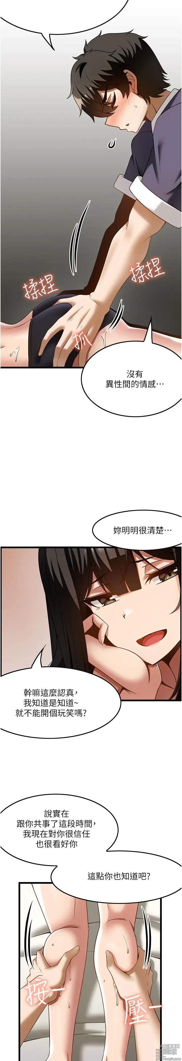 Page 1241 of manga 顶级按摩师 1-51 完结