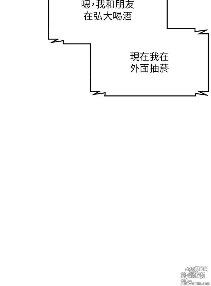 Page 1254 of manga 顶级按摩师 1-51 完结