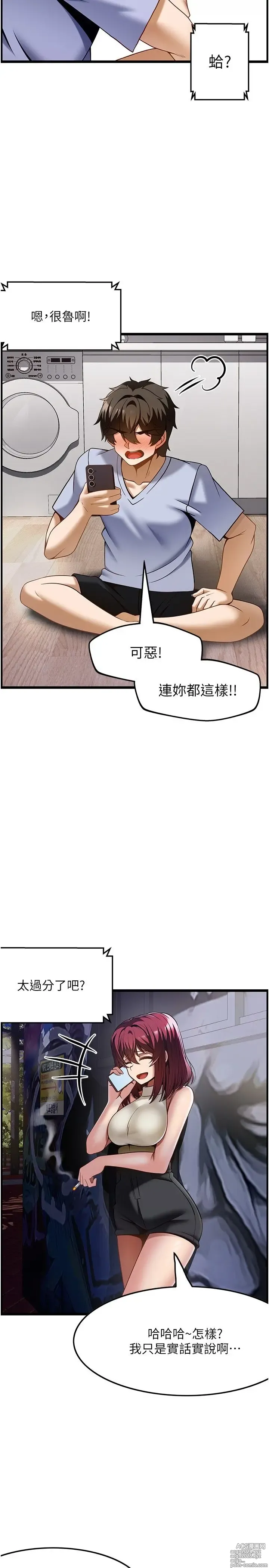 Page 1256 of manga 顶级按摩师 1-51 完结