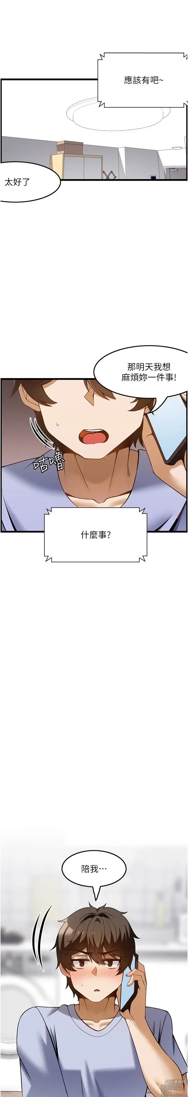 Page 1259 of manga 顶级按摩师 1-51 完结