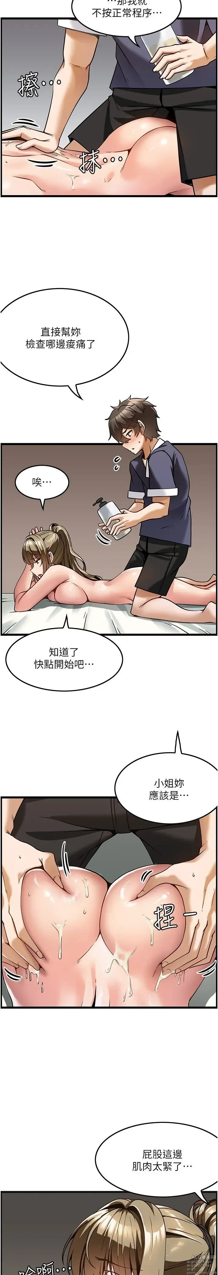 Page 127 of manga 顶级按摩师 1-51 完结