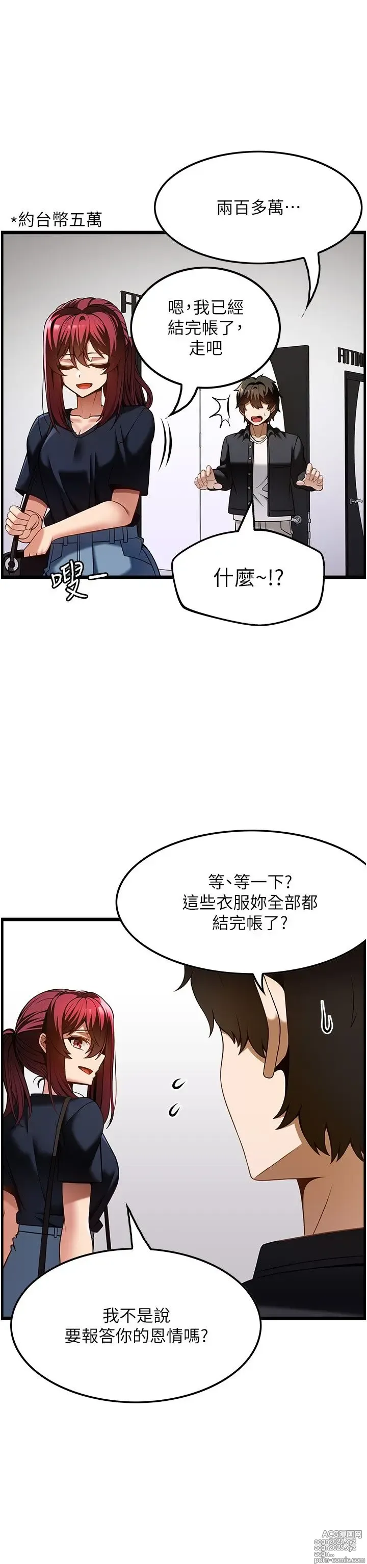 Page 1275 of manga 顶级按摩师 1-51 完结