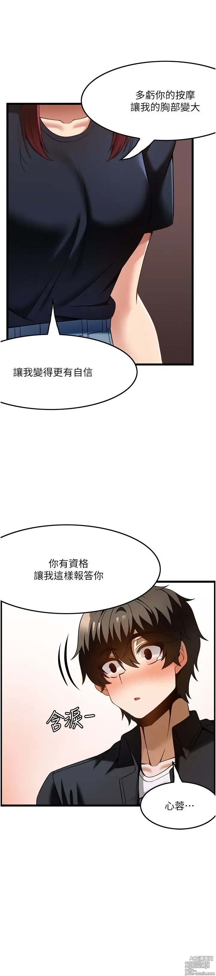 Page 1276 of manga 顶级按摩师 1-51 完结