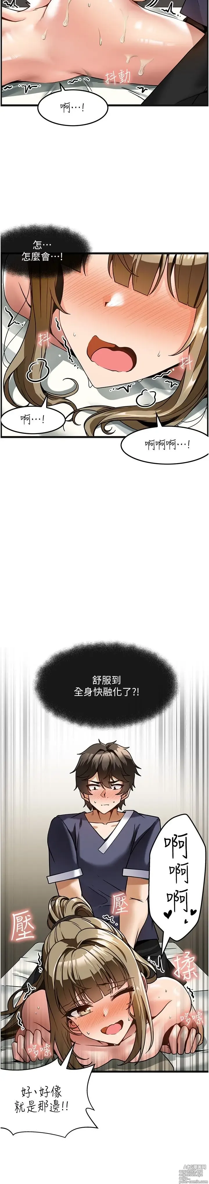 Page 129 of manga 顶级按摩师 1-51 完结