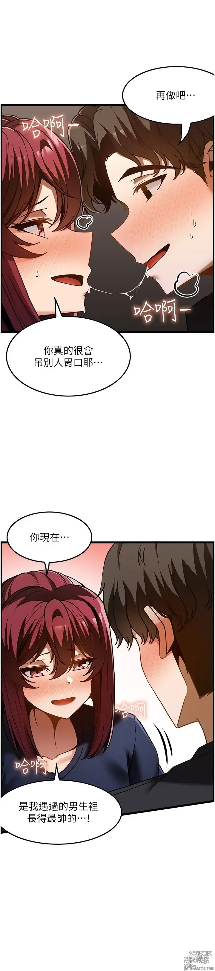 Page 1285 of manga 顶级按摩师 1-51 完结