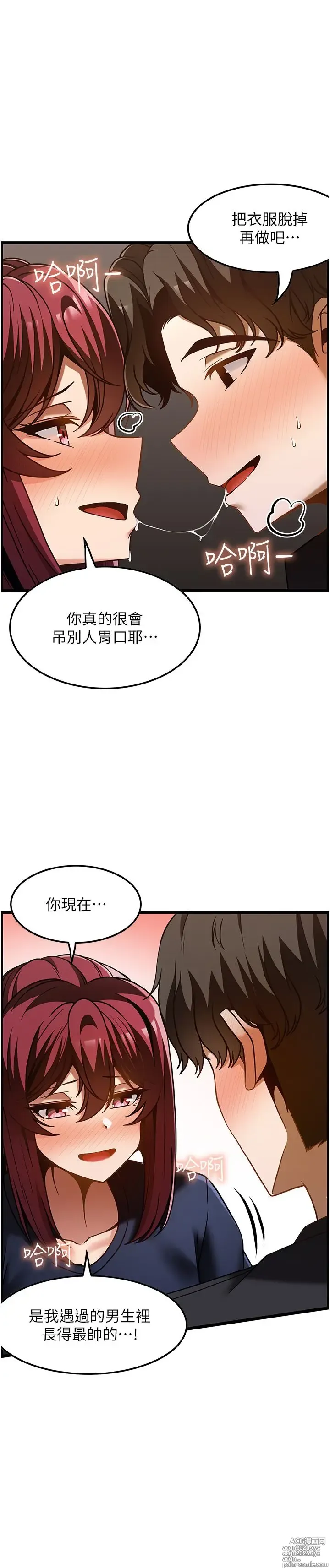 Page 1287 of manga 顶级按摩师 1-51 完结