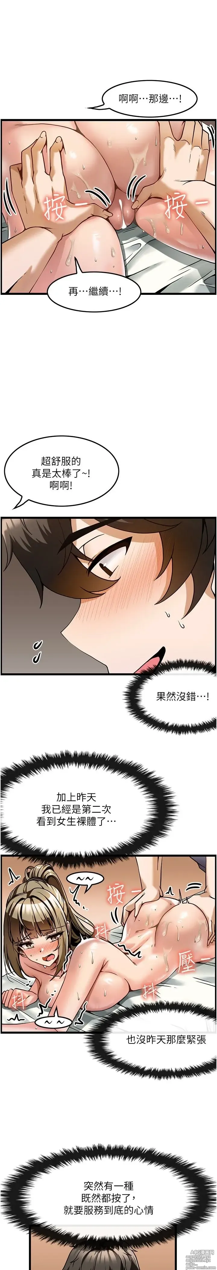 Page 130 of manga 顶级按摩师 1-51 完结