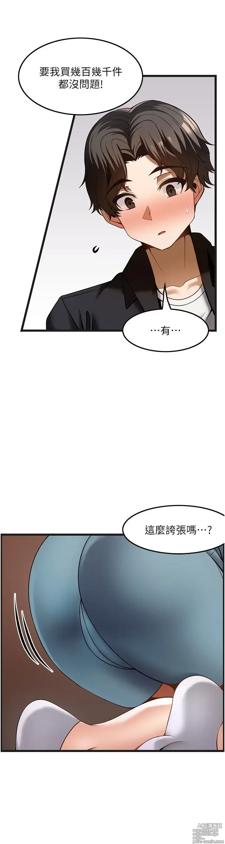 Page 1293 of manga 顶级按摩师 1-51 完结