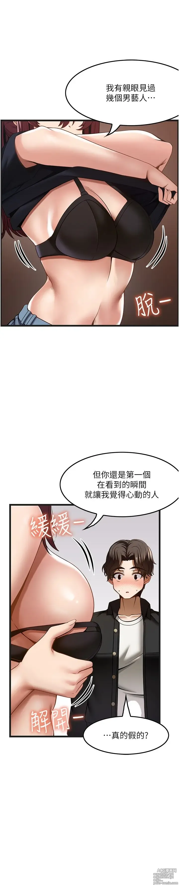 Page 1294 of manga 顶级按摩师 1-51 完结