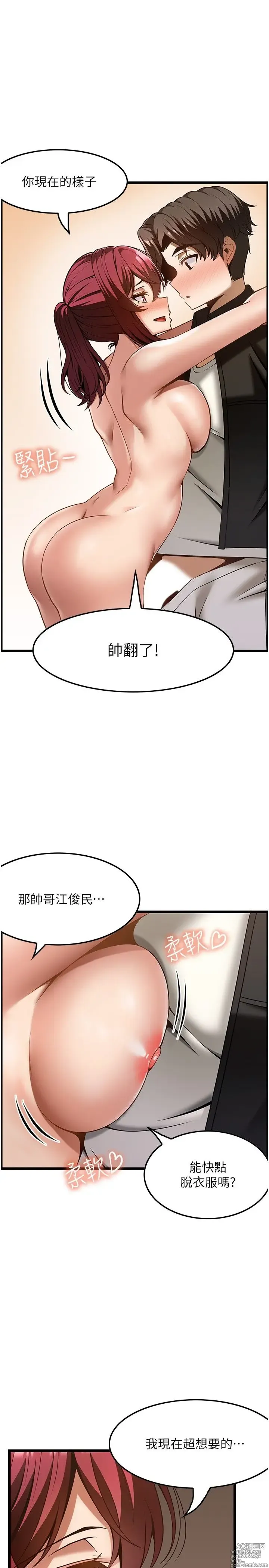 Page 1296 of manga 顶级按摩师 1-51 完结