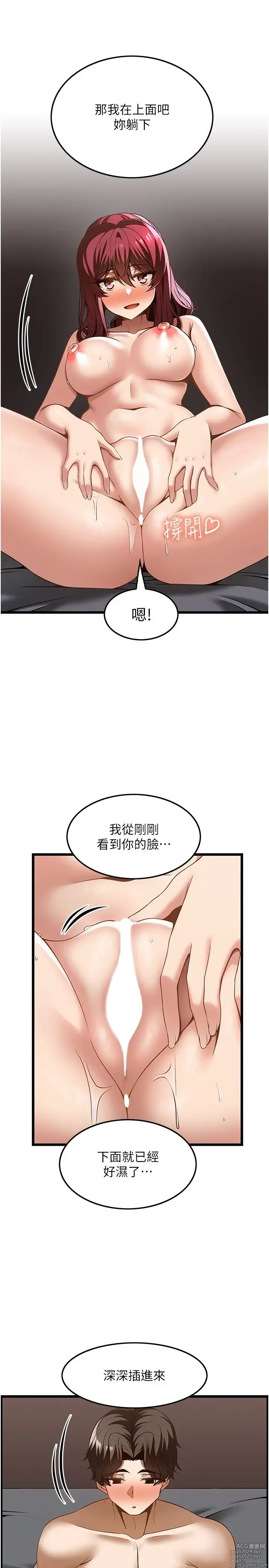 Page 1301 of manga 顶级按摩师 1-51 完结