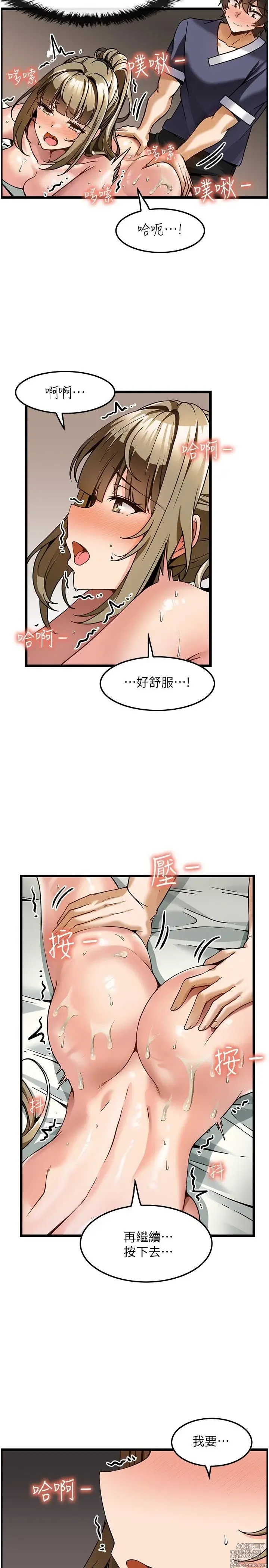 Page 132 of manga 顶级按摩师 1-51 完结