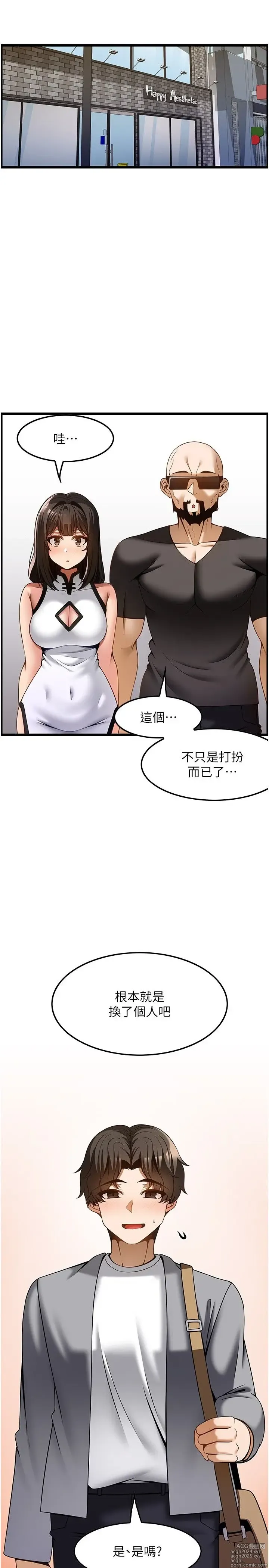 Page 1318 of manga 顶级按摩师 1-51 完结