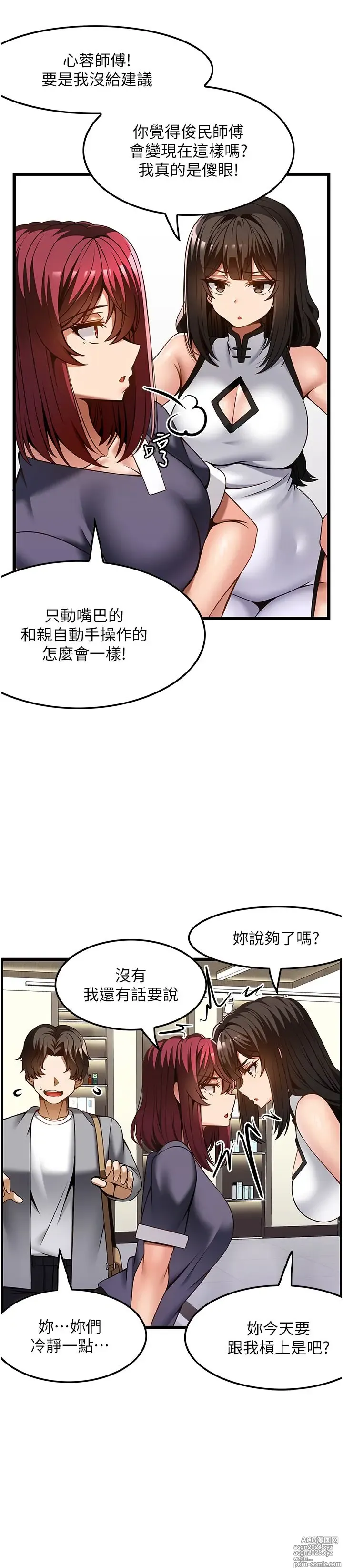 Page 1322 of manga 顶级按摩师 1-51 完结