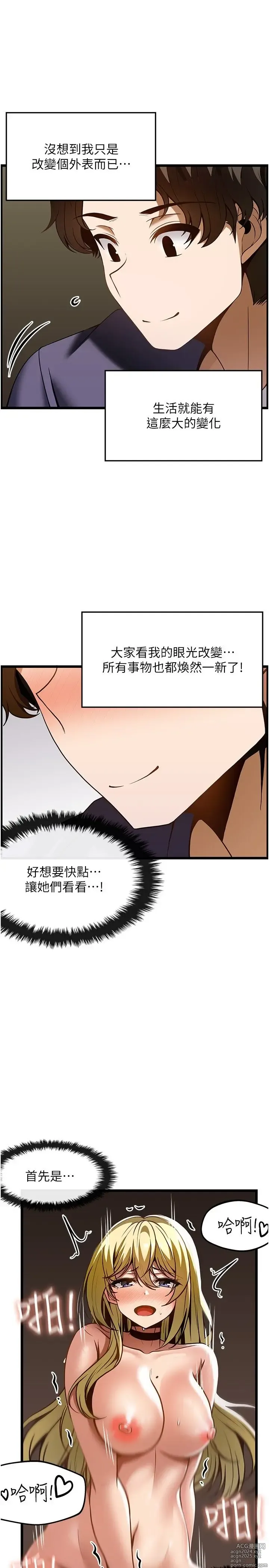 Page 1325 of manga 顶级按摩师 1-51 完结