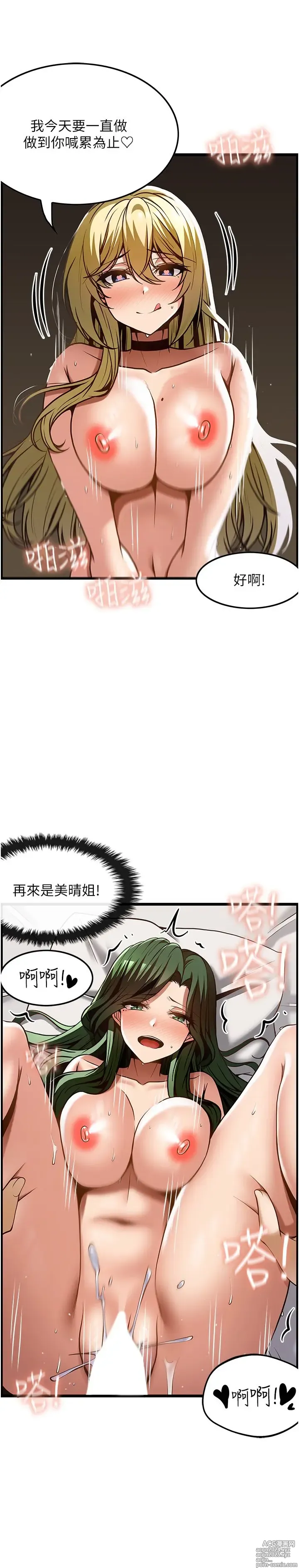 Page 1327 of manga 顶级按摩师 1-51 完结