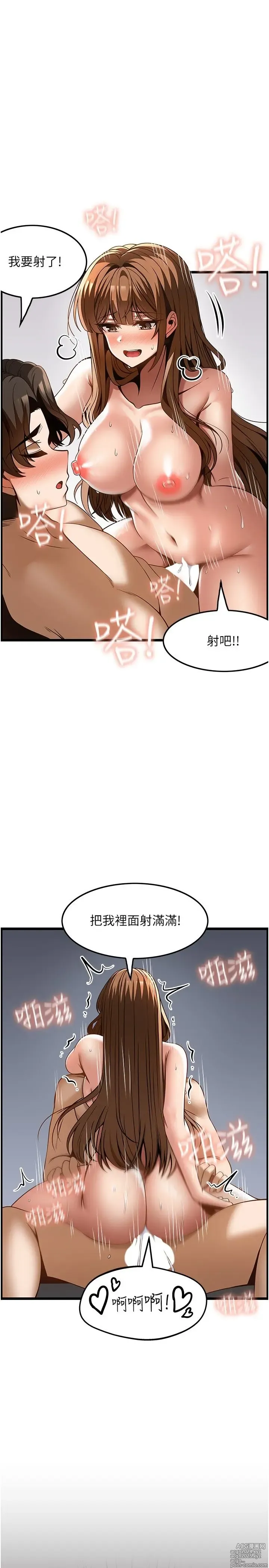 Page 1340 of manga 顶级按摩师 1-51 完结