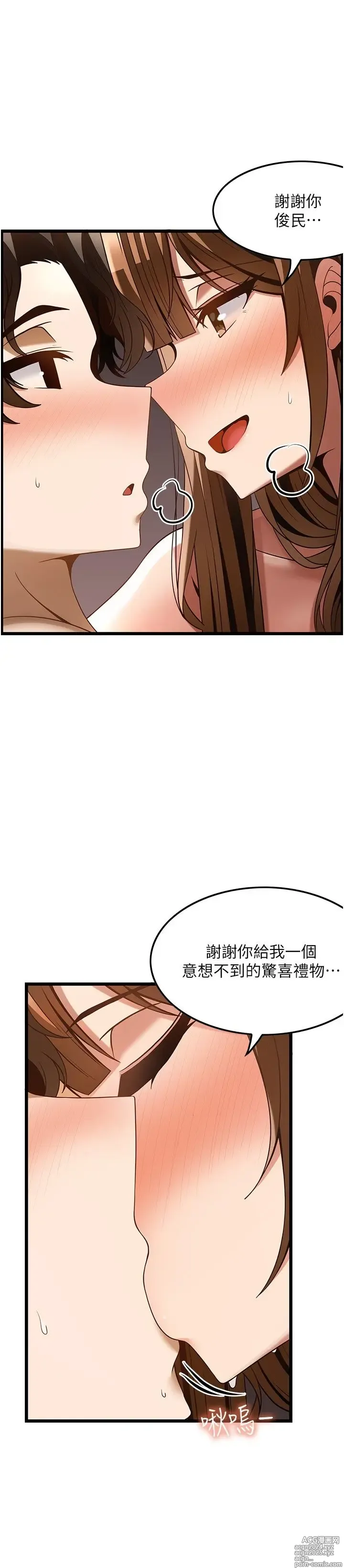 Page 1342 of manga 顶级按摩师 1-51 完结