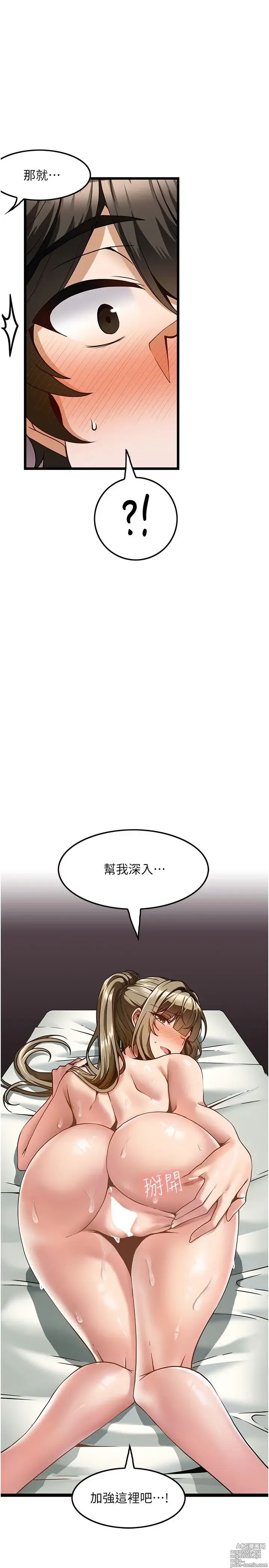 Page 136 of manga 顶级按摩师 1-51 完结