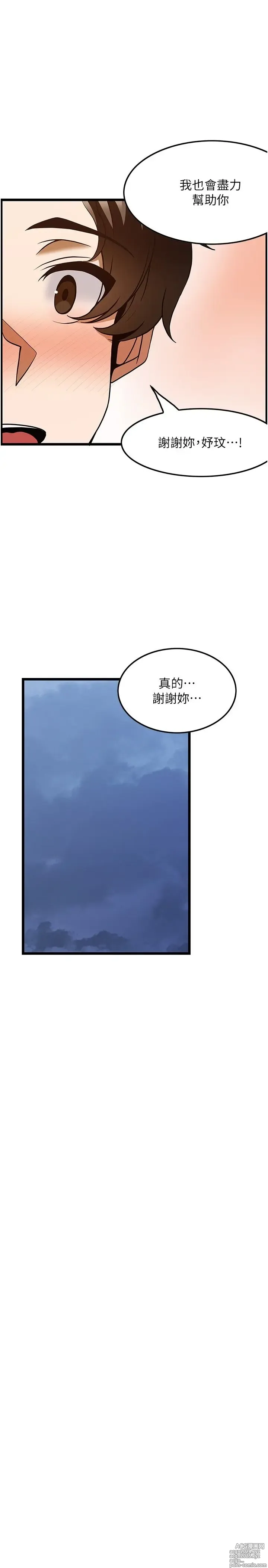 Page 1351 of manga 顶级按摩师 1-51 完结